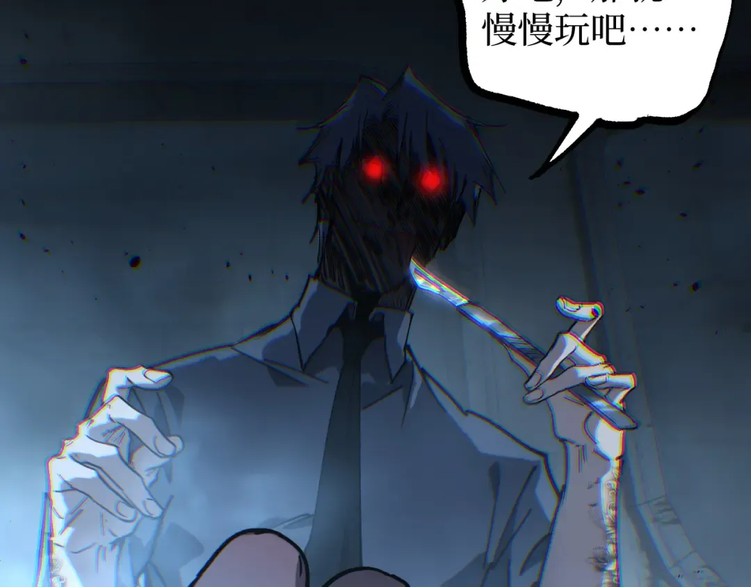 第72话 螳螂捕蝉 第79页
