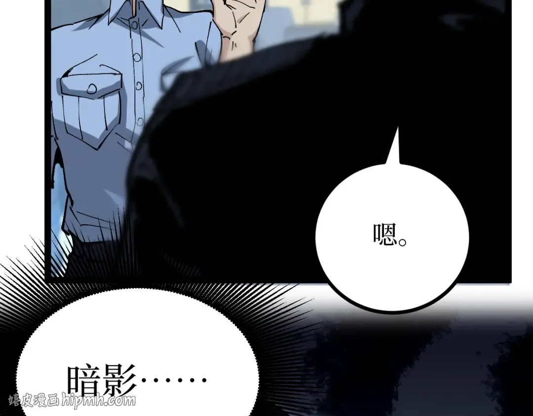 第72话 螳螂捕蝉 第88页