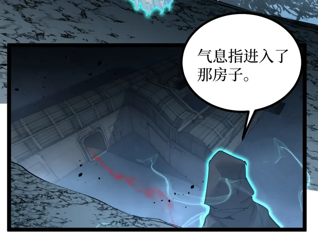 第72话 螳螂捕蝉 第95页