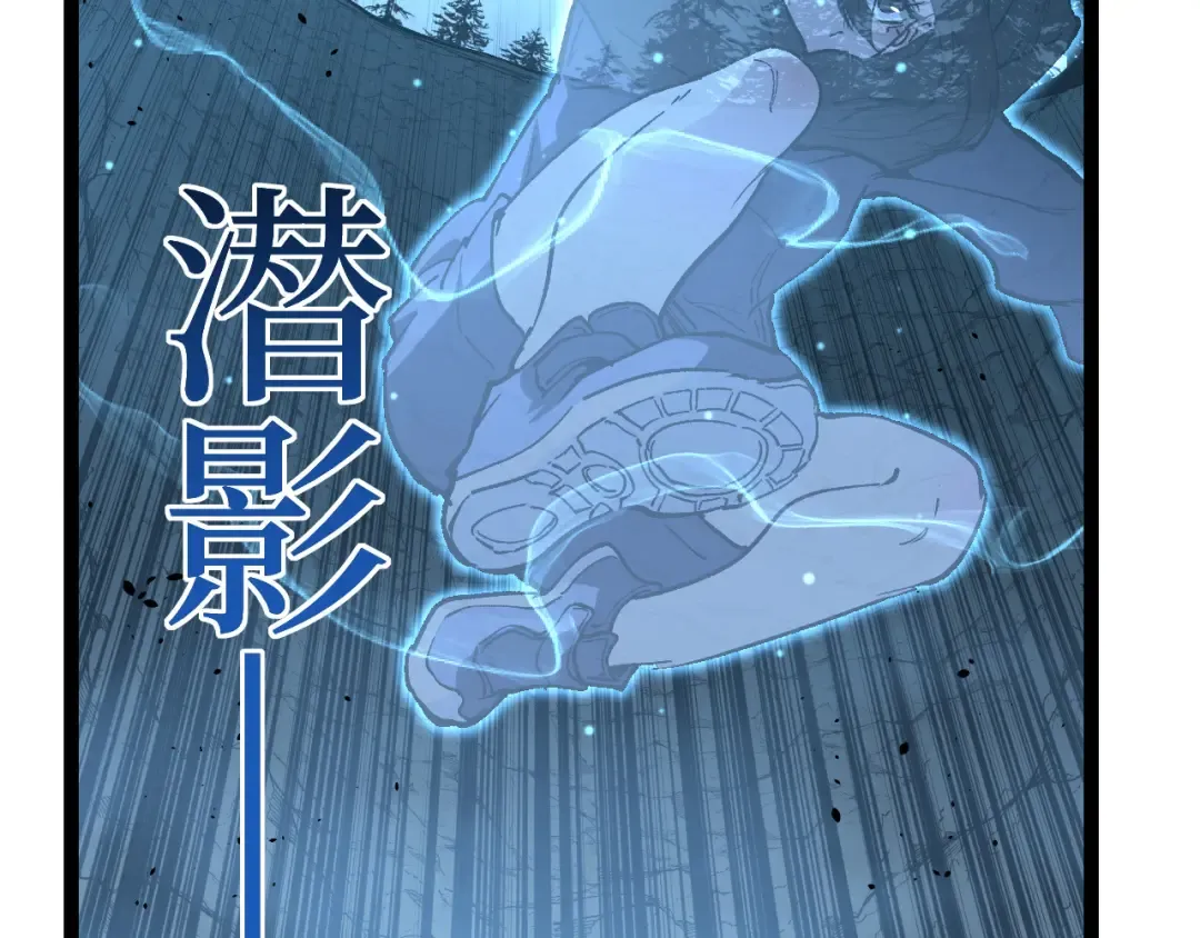 第72话 螳螂捕蝉 第97页