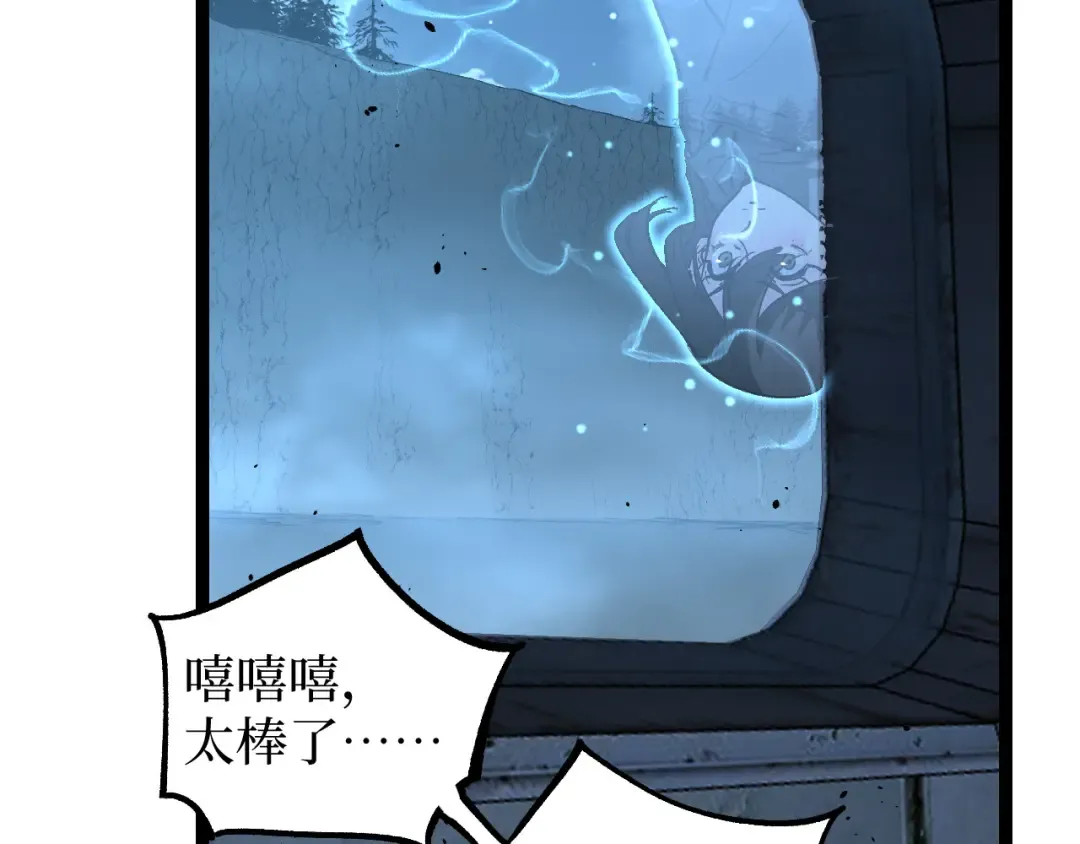 第72话 螳螂捕蝉 第100页