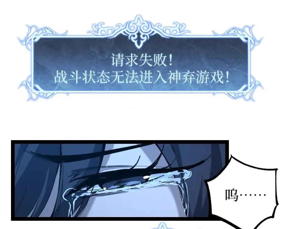 第73话 黄雀在后 第7页