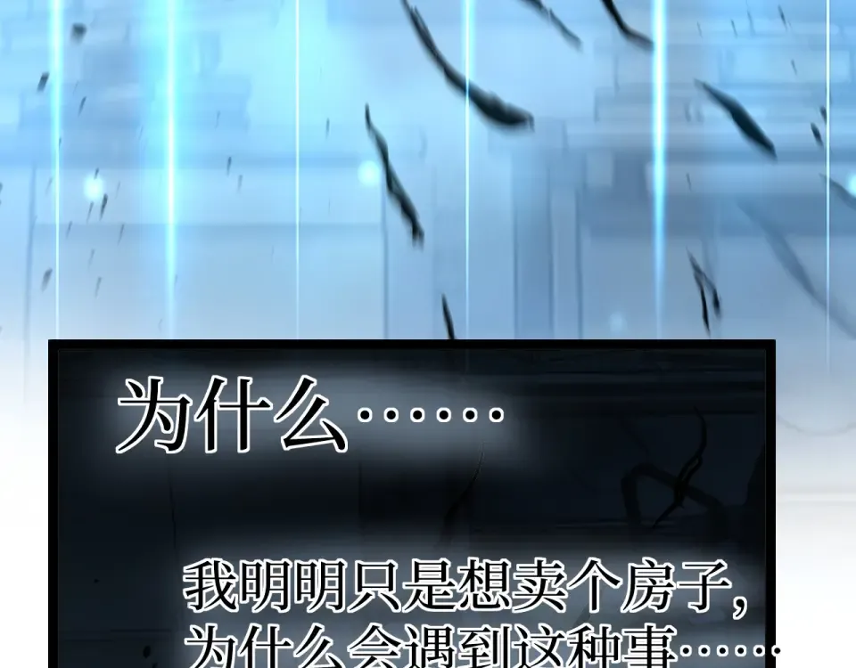 第73话 黄雀在后 第12页