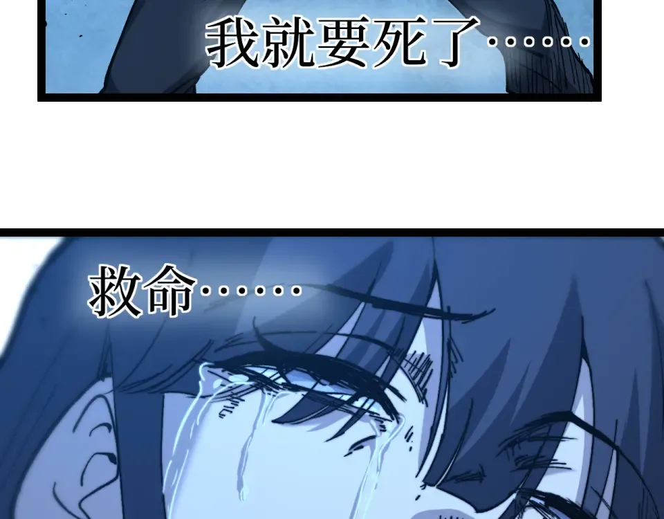 第73话 黄雀在后 第14页