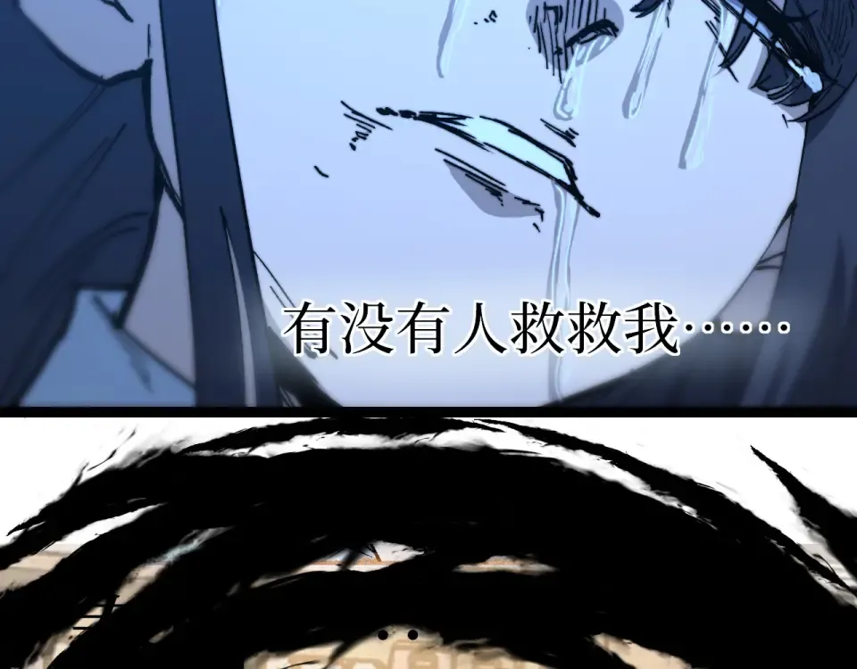 第73话 黄雀在后 第15页