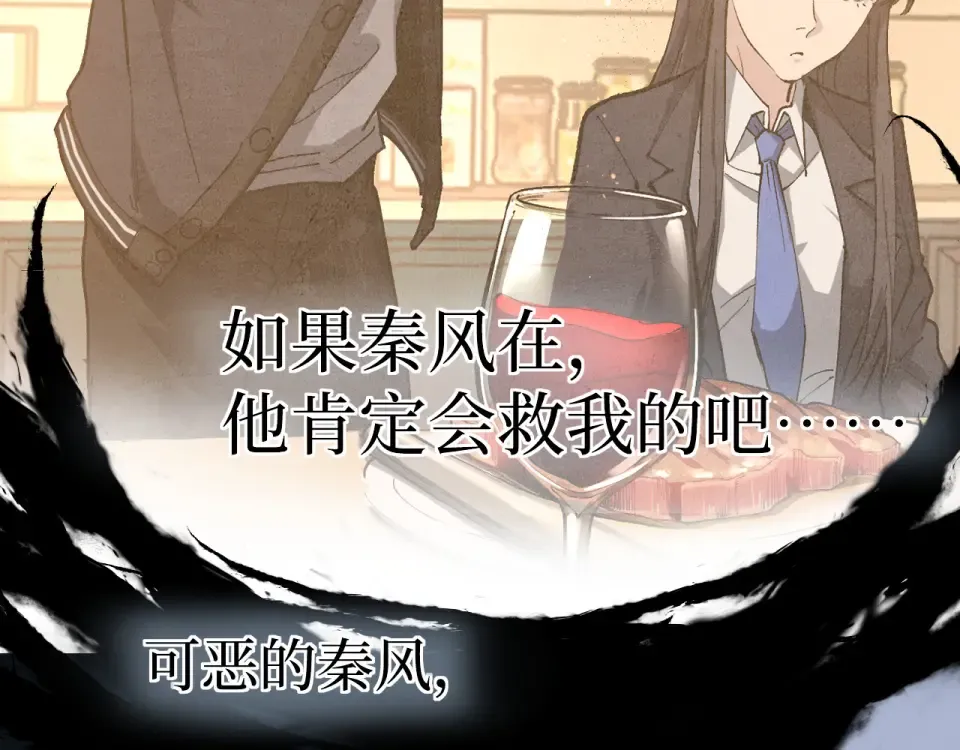 第73话 黄雀在后 第17页