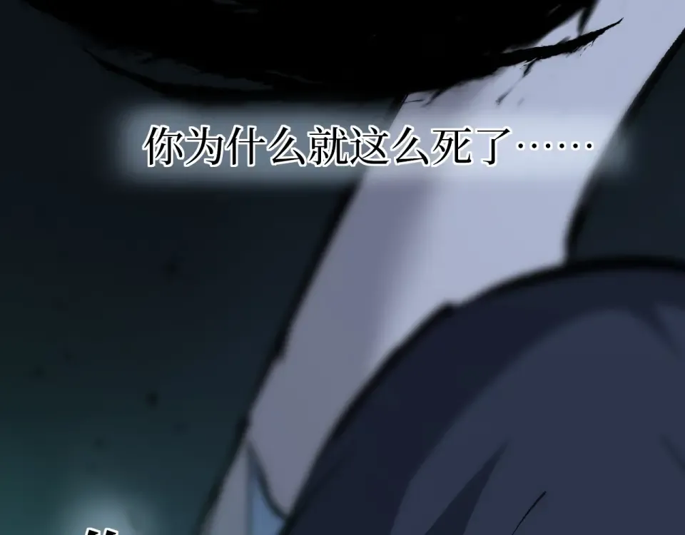 第73话 黄雀在后 第18页