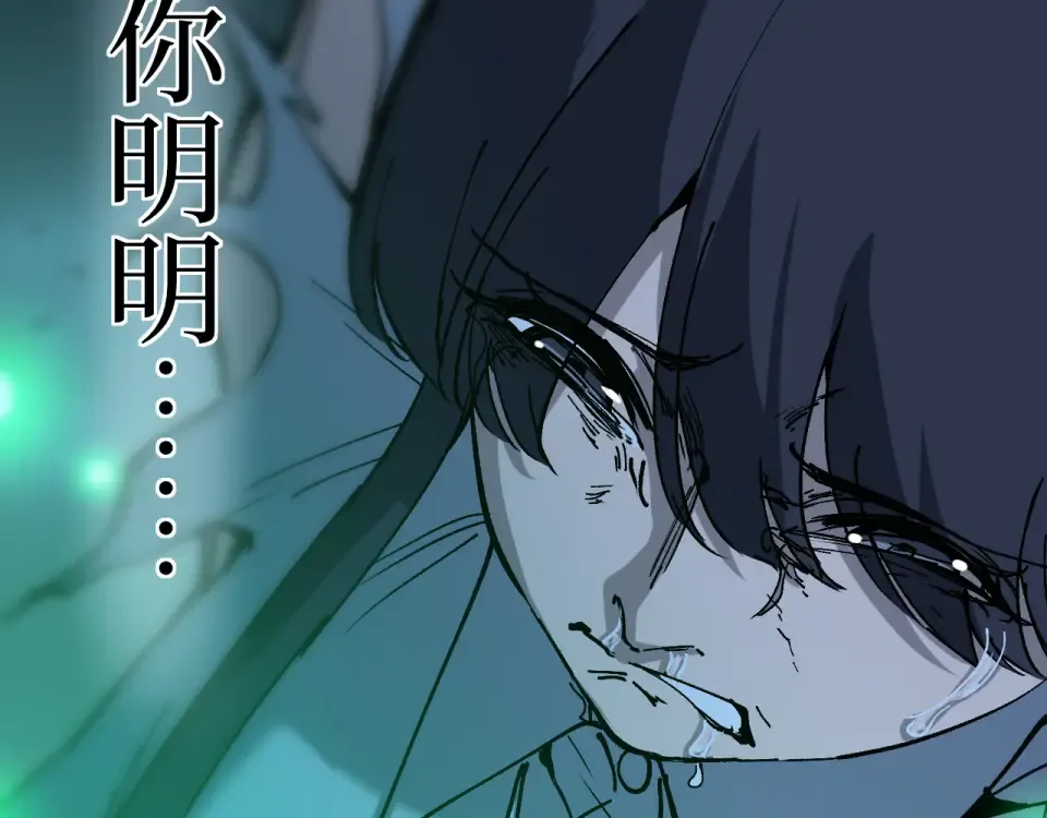 第73话 黄雀在后 第19页