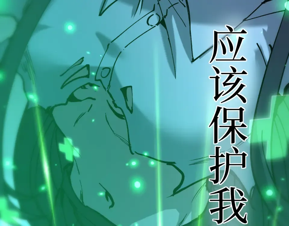 第73话 黄雀在后 第20页