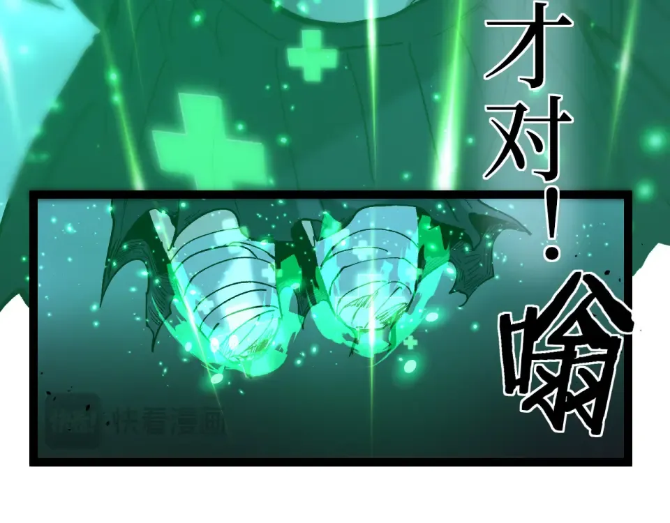 第73话 黄雀在后 第21页