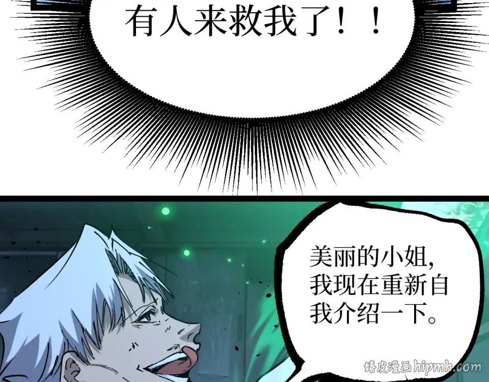 第73话 黄雀在后 第24页