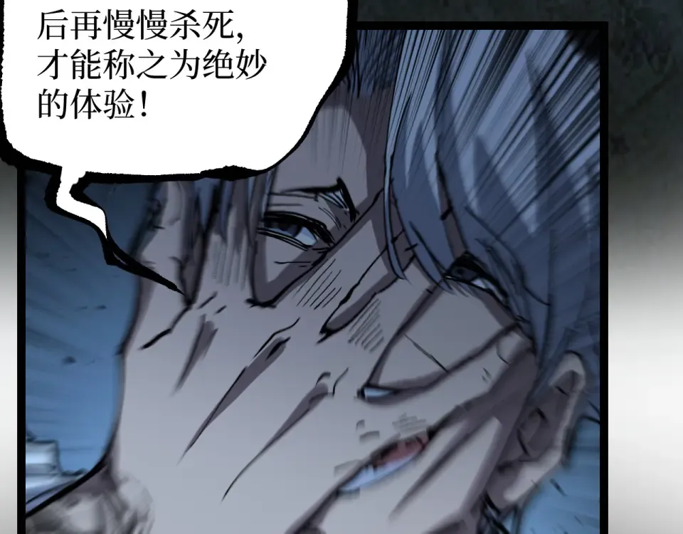 第73话 黄雀在后 第28页