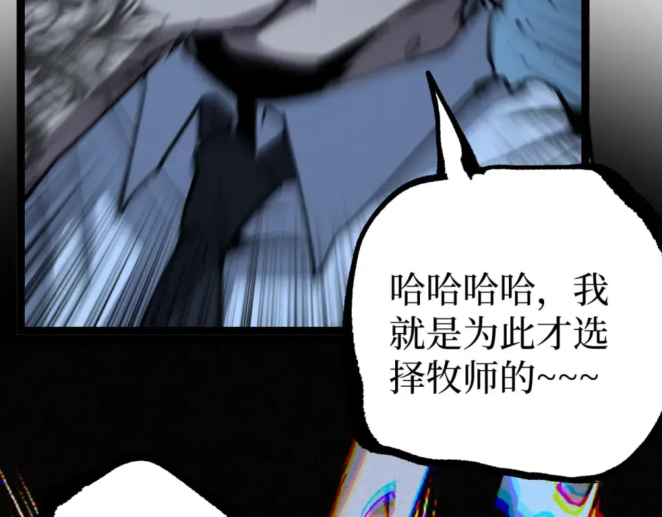 第73话 黄雀在后 第29页