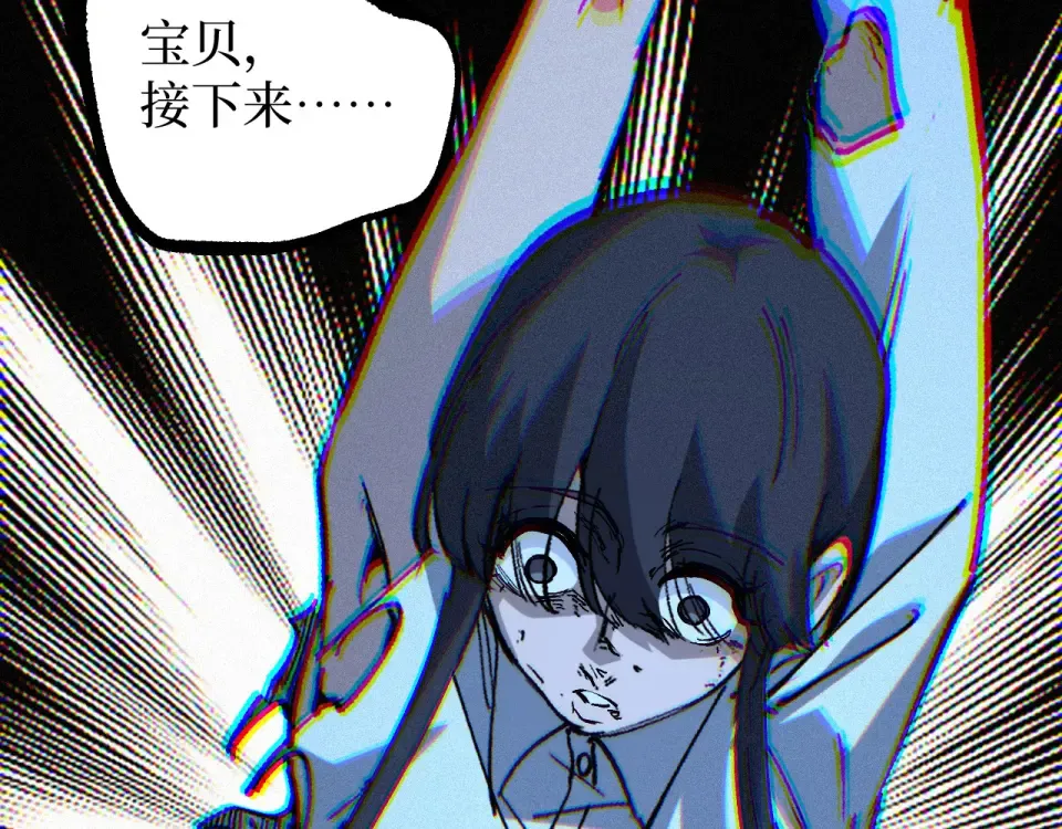 第73话 黄雀在后 第30页