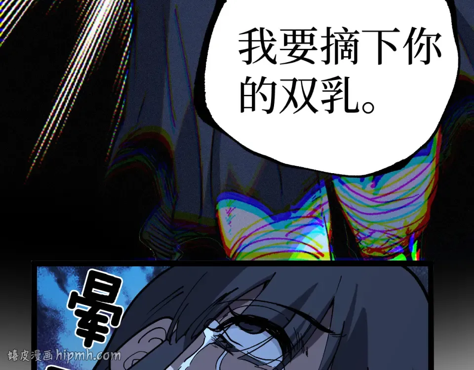 第73话 黄雀在后 第32页