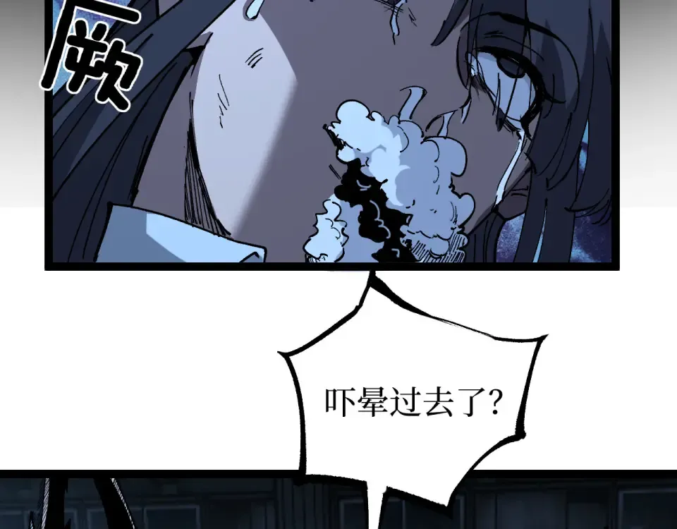 第73话 黄雀在后 第33页