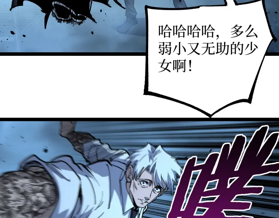 第73话 黄雀在后 第35页