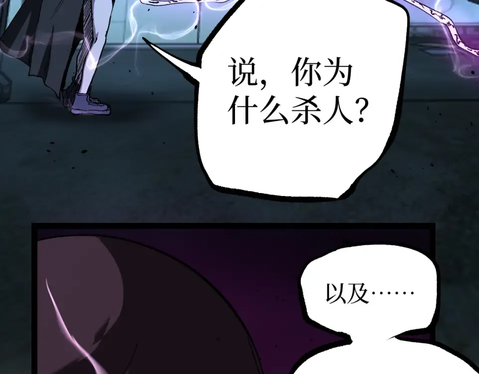 第73话 黄雀在后 第42页