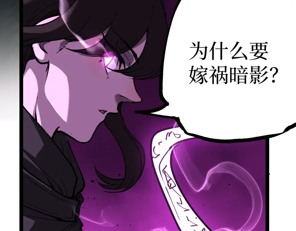 第73话 黄雀在后 第43页