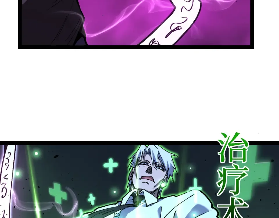 第73话 黄雀在后 第44页