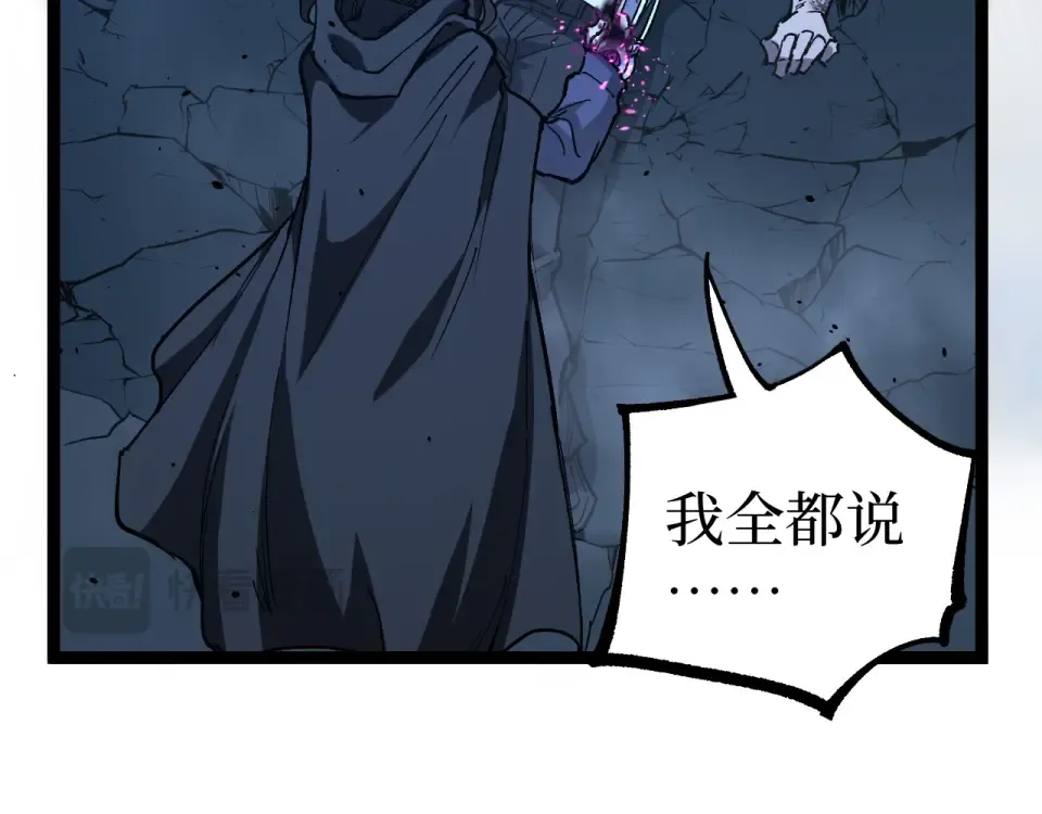 第73话 黄雀在后 第51页