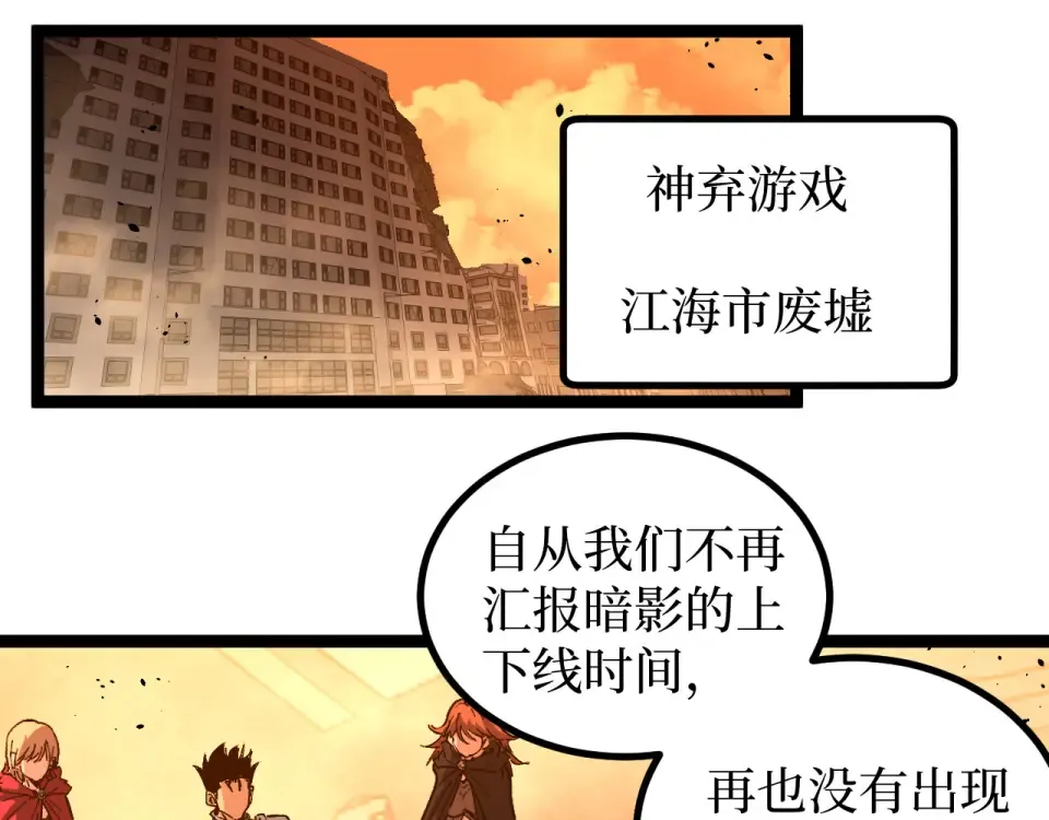第73话 黄雀在后 第53页