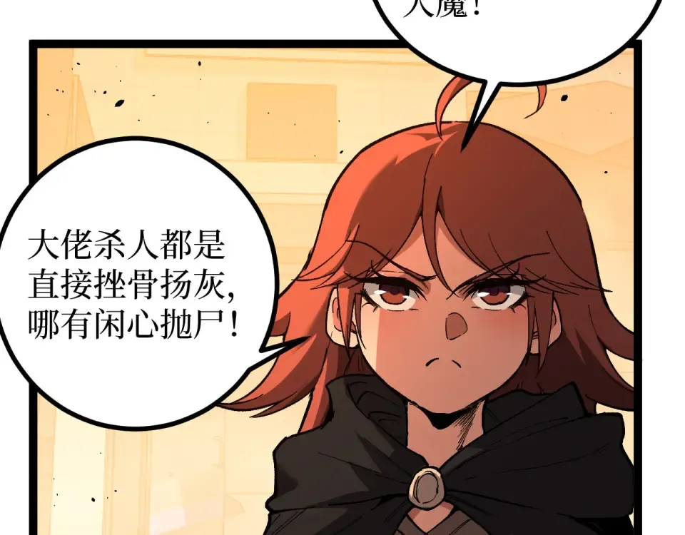 第73话 黄雀在后 第55页