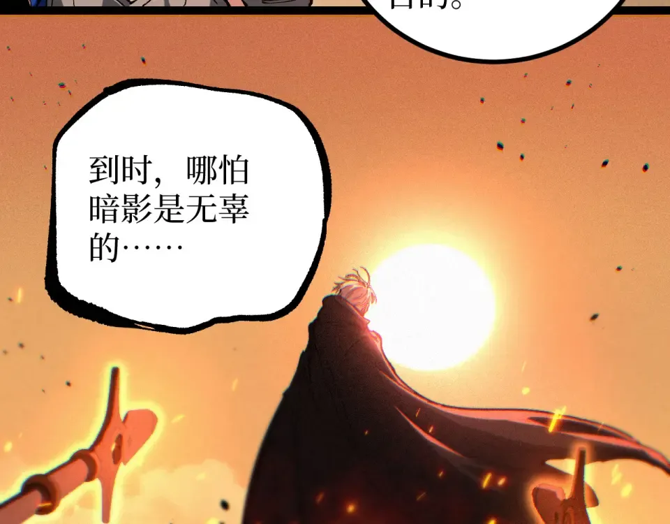 第73话 黄雀在后 第57页
