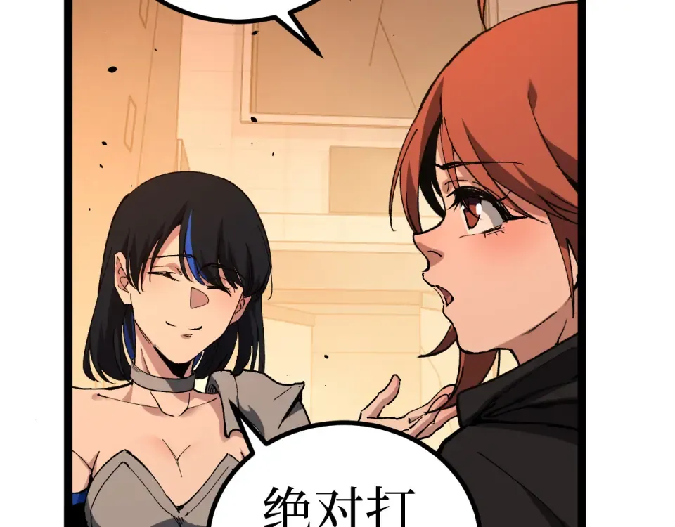 第73话 黄雀在后 第60页
