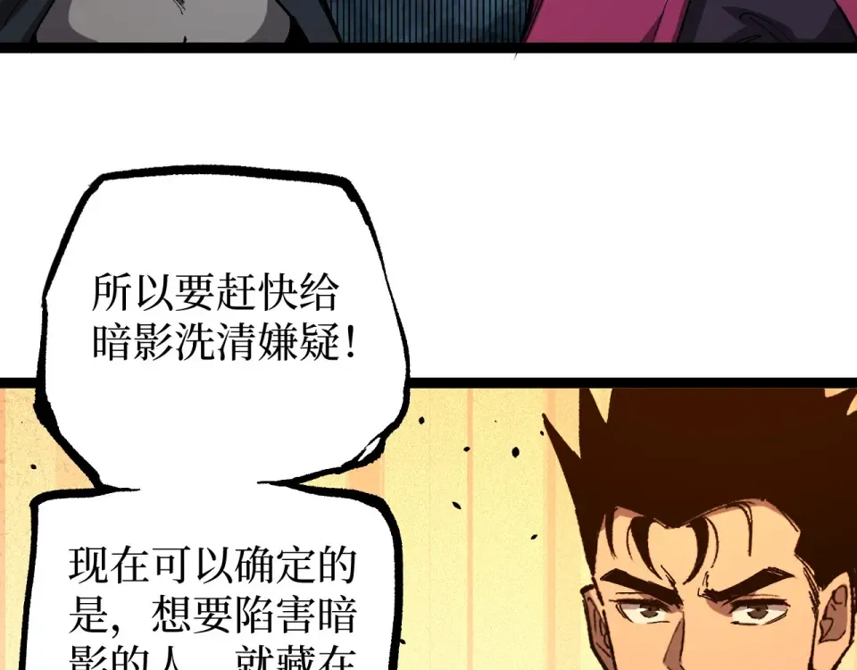 第73话 黄雀在后 第63页