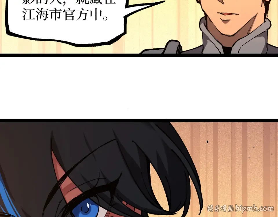 第73话 黄雀在后 第64页