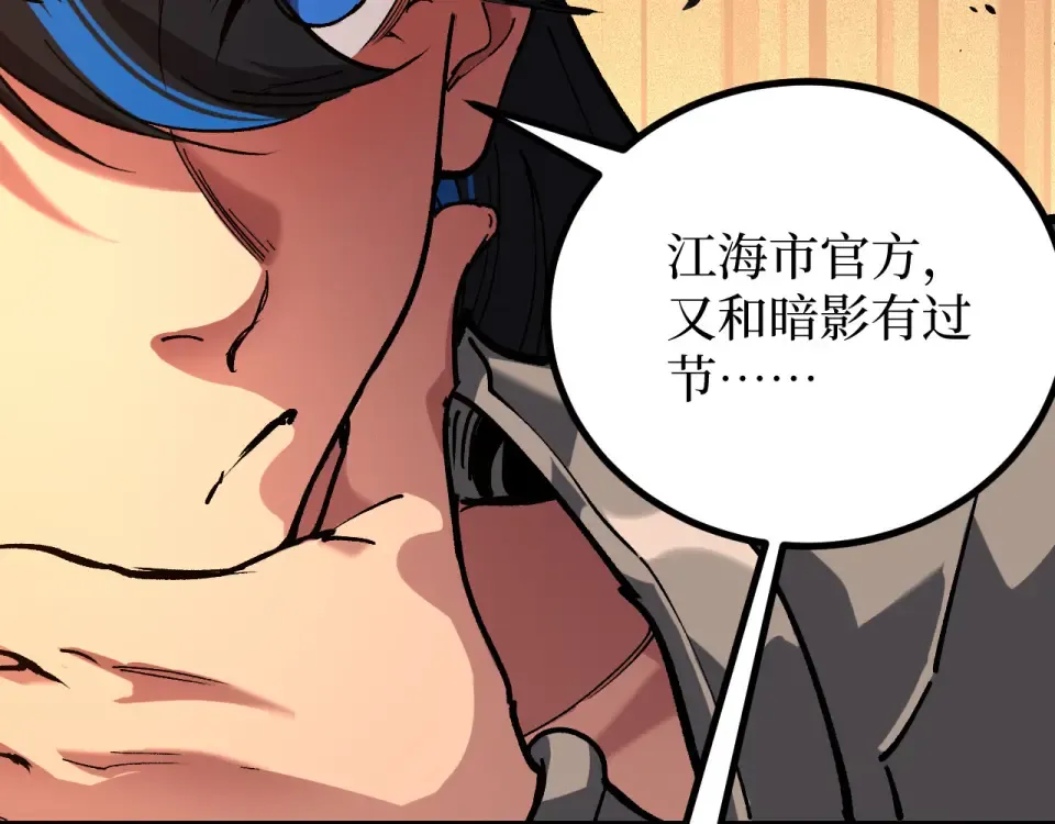 第73话 黄雀在后 第65页