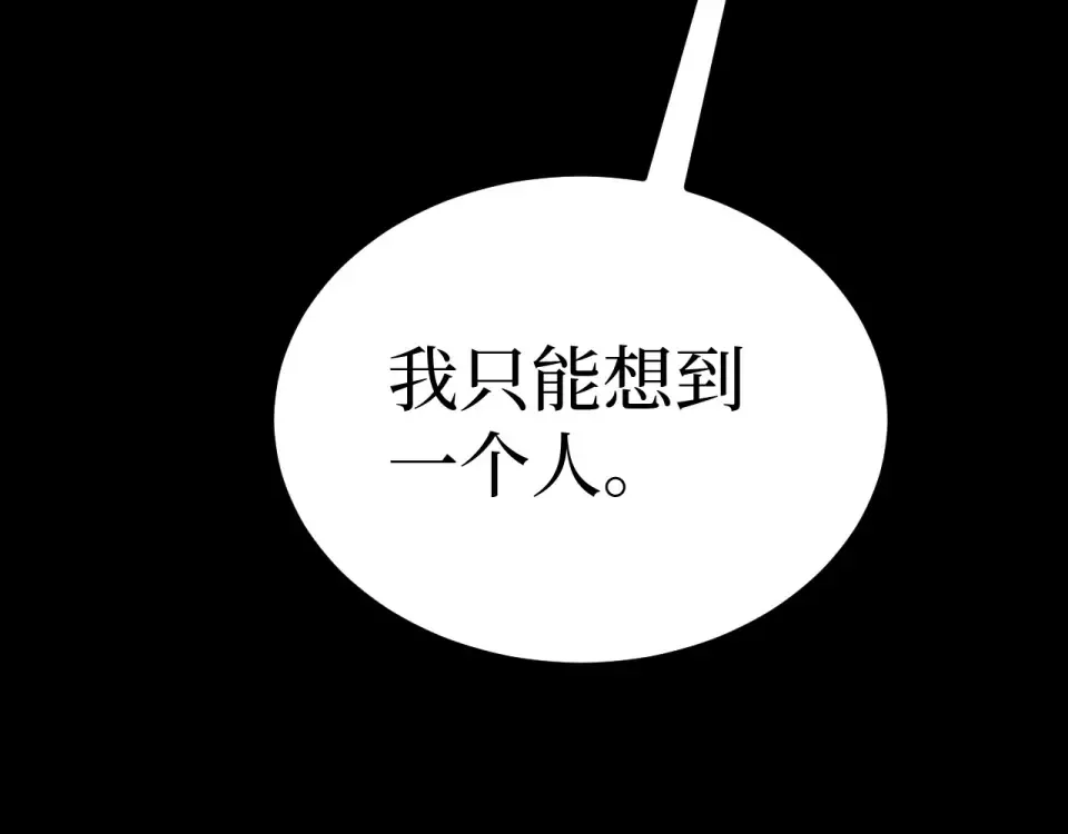 第73话 黄雀在后 第66页