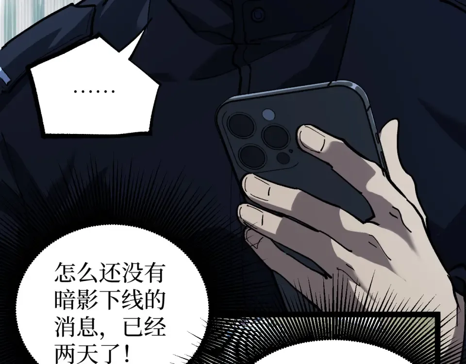 第73话 黄雀在后 第69页