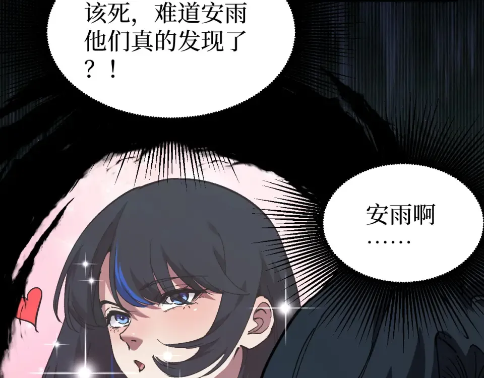 第73话 黄雀在后 第71页