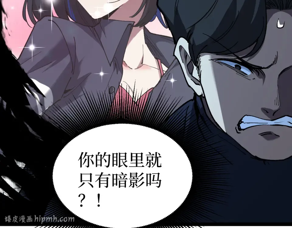 第73话 黄雀在后 第72页