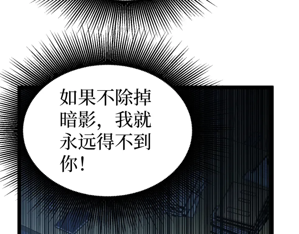 第73话 黄雀在后 第73页