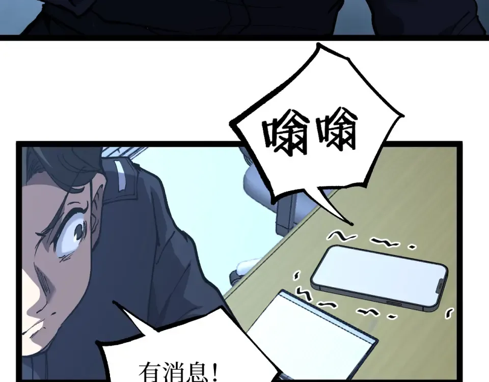 第73话 黄雀在后 第77页