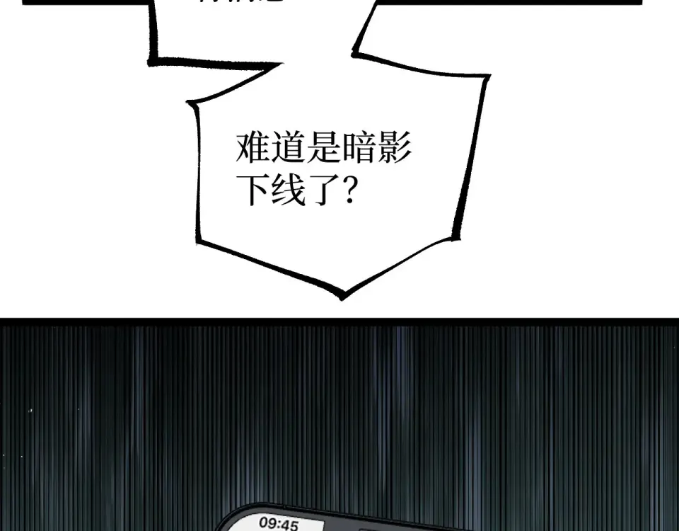 第73话 黄雀在后 第78页