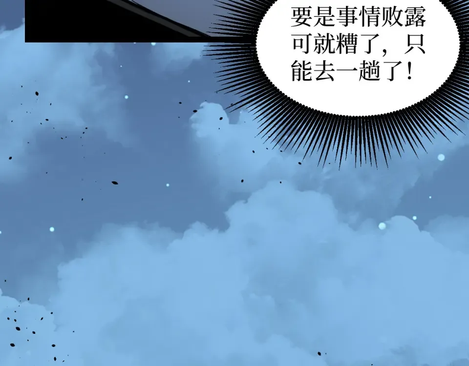 第73话 黄雀在后 第82页