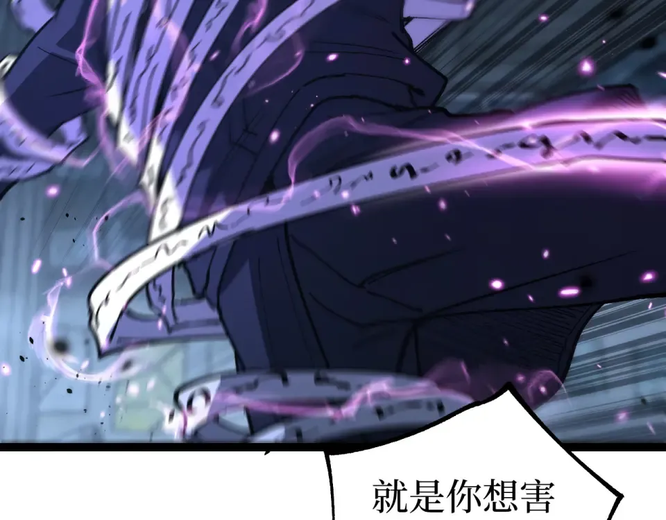 第73话 黄雀在后 第93页