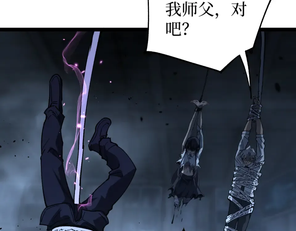 第73话 黄雀在后 第94页