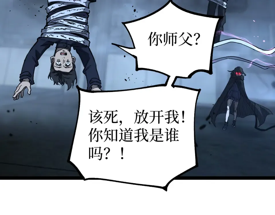 第73话 黄雀在后 第95页