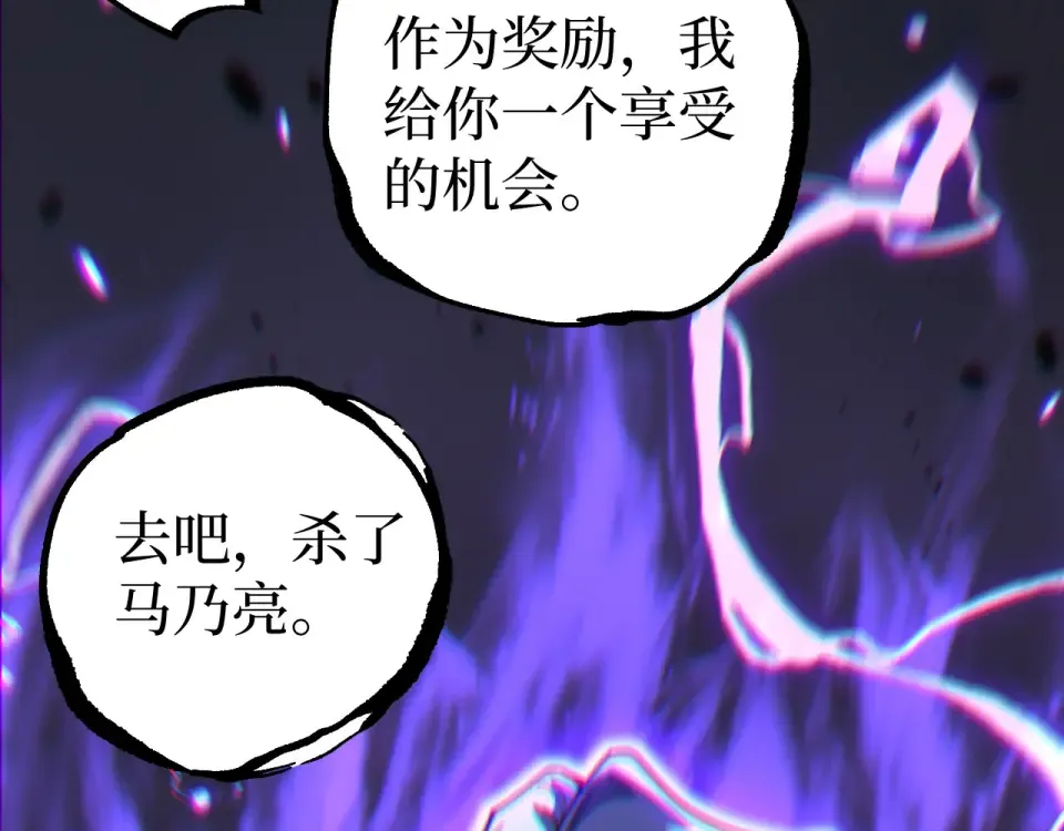 第73话 黄雀在后 第100页