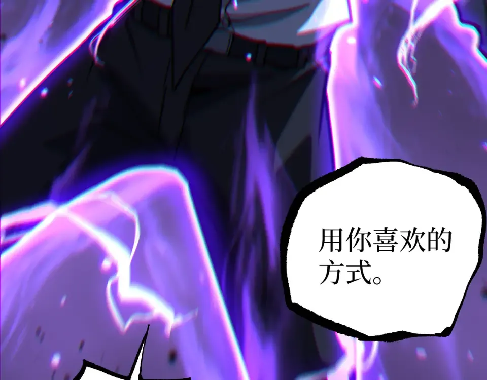 第73话 黄雀在后 第102页
