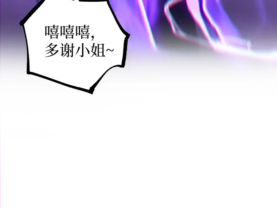 第73话 黄雀在后 第103页