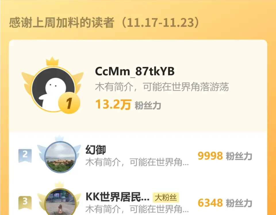 第73话 黄雀在后 第106页