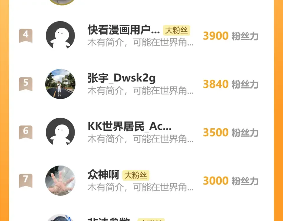 第73话 黄雀在后 第107页