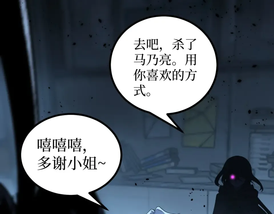 第74话 灵魂行者 第7页