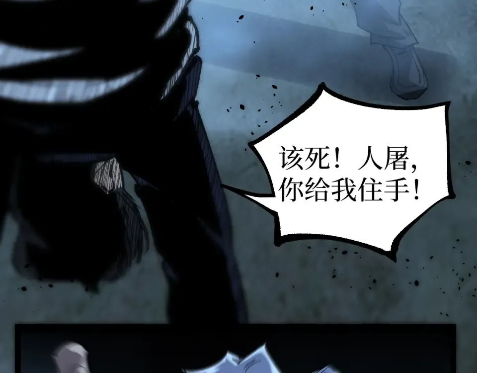 第74话 灵魂行者 第9页